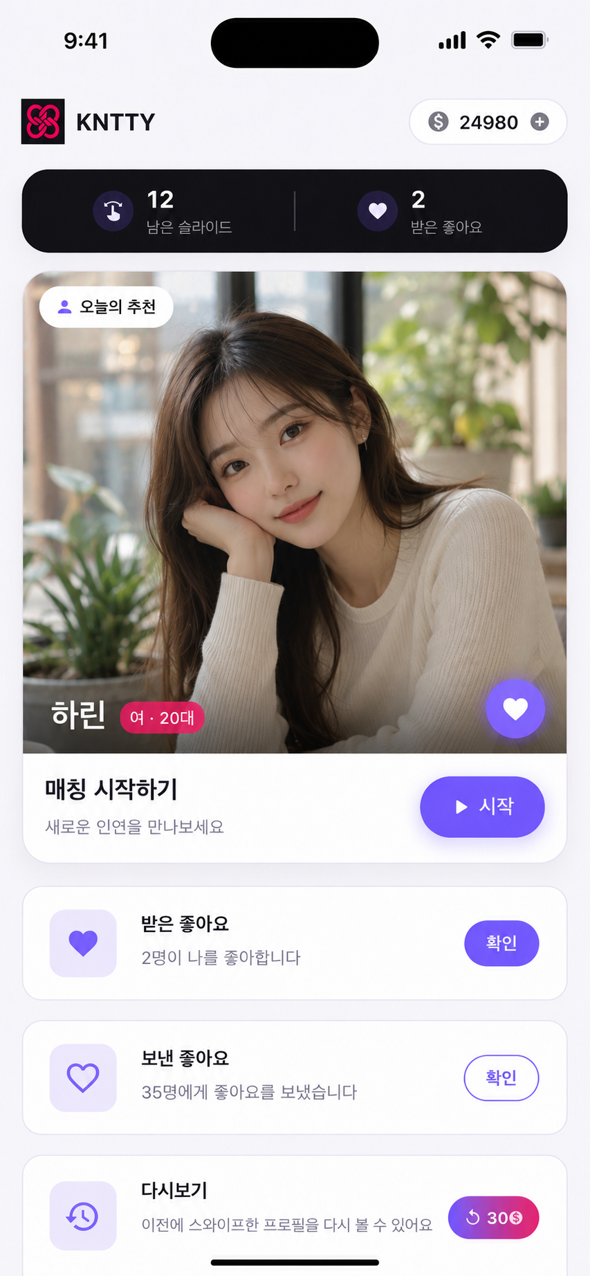 KNTTY 프로필 카드 예시