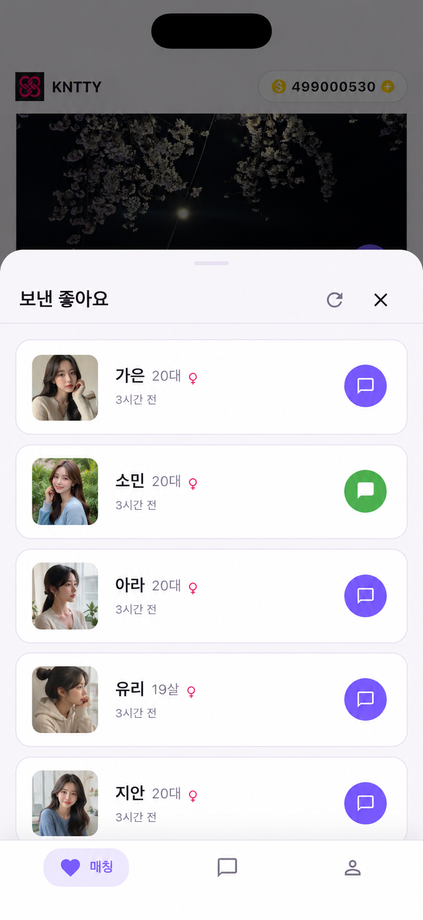 KNTTY 매칭 카드 예시