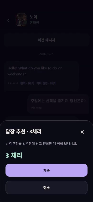 채팅